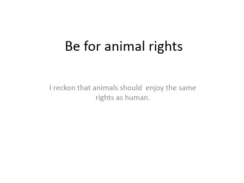 animal rights pros 动物权利 支持意见