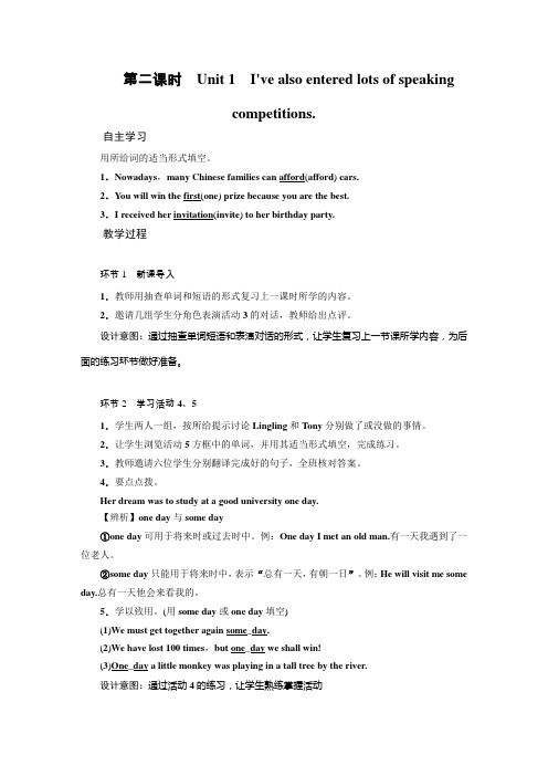 外研版八年级英语下册教案Module 2 第2课时