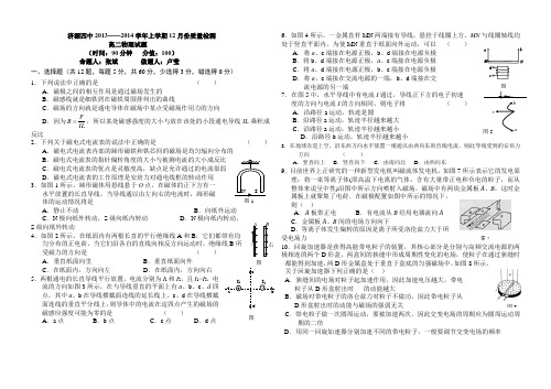 济源四中高二上学期12月份质量检测