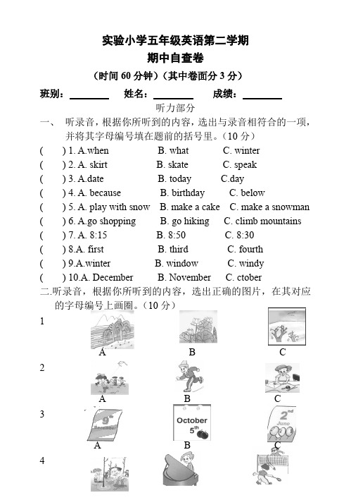 第二学期实验小学五年级英语期中测试题、小英用所给词的适当形式填空