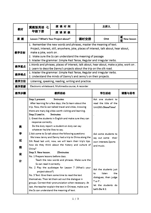 冀教版英语七年级下册Unit 2Lesson7What's Your Project About教案