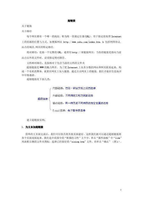 超链接“家居”实例