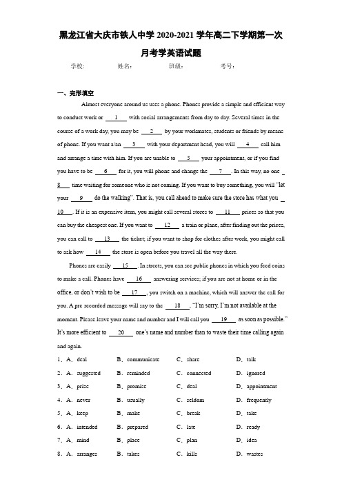 高二下学期第一次月考学英语试题