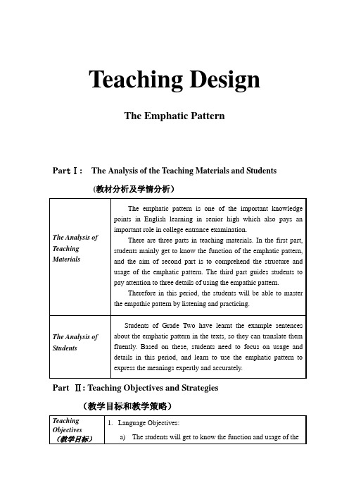 教学设计(强调句)教案-2023届高三英语二轮专题