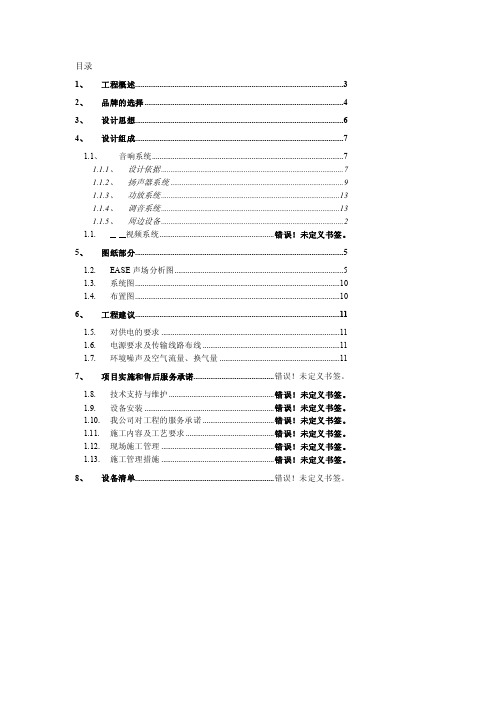 [教学]锐丰音响说明