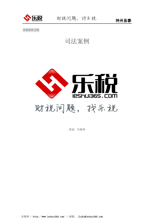 王某某虚开增值税专用发票罪一审刑事判决书