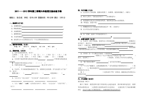 六年级语文测试题