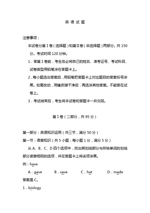 2020学年高考英语5月全真模拟试卷