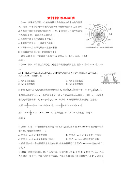 高三数学一轮复习(3年真题分类+考情精解读+知识全通关