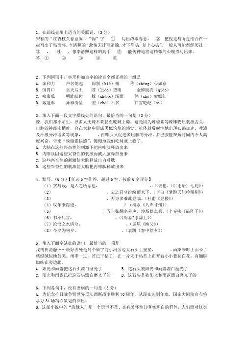 2013福建省语文大纲(答案详解版)试题及答案