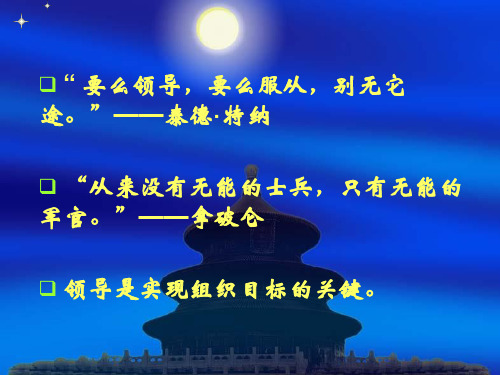 领导2