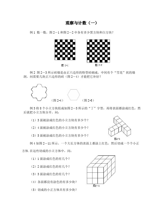 二年级奥数题