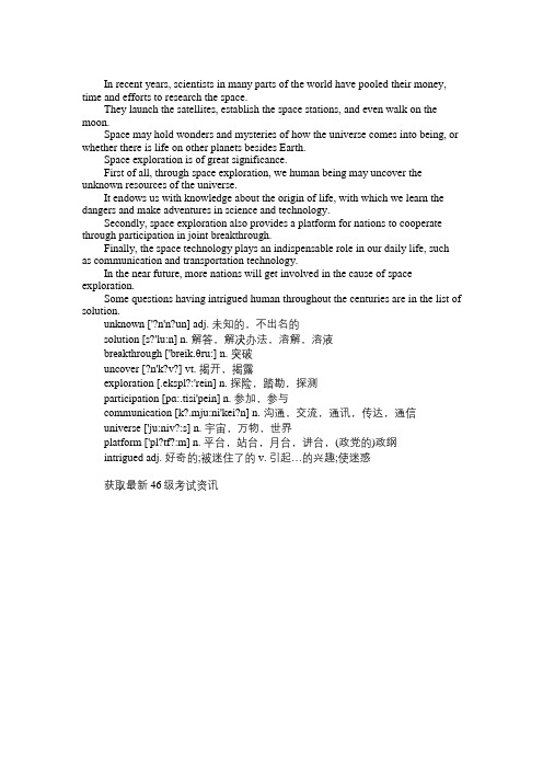 2016年12月英语六级作文范文36篇(第二十九篇)