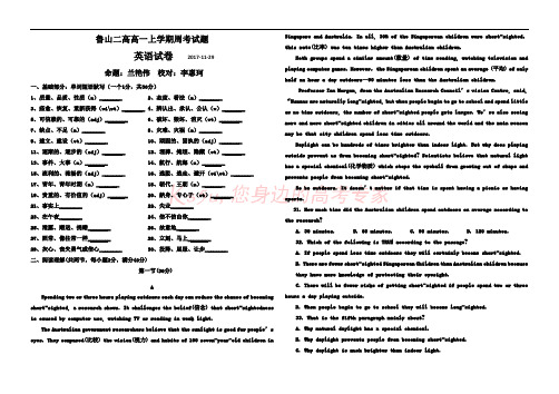 新课标高一英语周考试题含答案