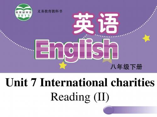 【牛津译林版】初中英语八年级下册：Unit 7 International Charities Reading II课件