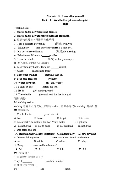 2022年外研版九下《Module 5 Unit 1 (2)》精品学案