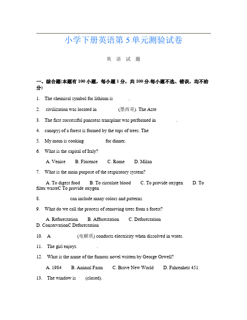 小学下册B卷英语第5单元测验试卷