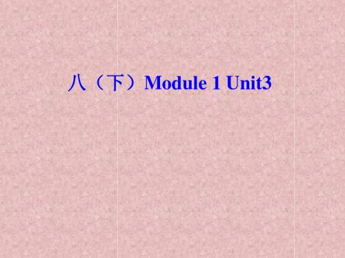 外研英语八年级下册Module1 Unit3(共19张PPT)