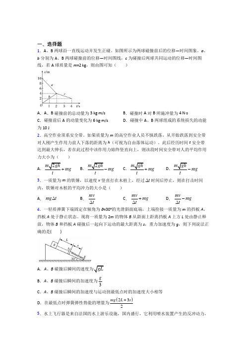 无锡外国语学校高中物理选修一第一章《能量守恒定律》测试卷(包含答案解析)