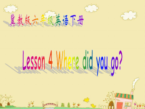 冀教版英语六年级下册Unit1Lesson4WheredidyougoPPT课件