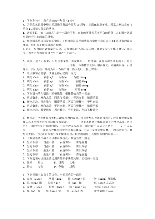 2012广东省高考语文试卷及答案试题及答案