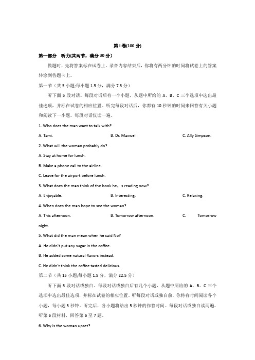 四川省成都市2017-2018学年高二上学期期末调研考试英语试题