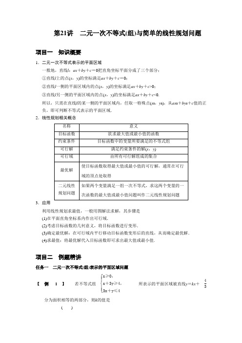 发展党员工作手册 .doc