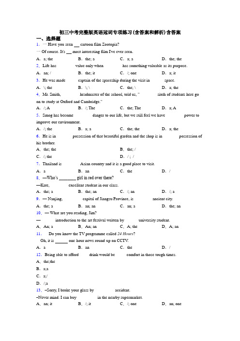 初三中考完整版英语冠词专项练习(含答案和解析)含答案