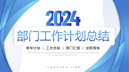 简约风2025部门工作计划总结PPT模板