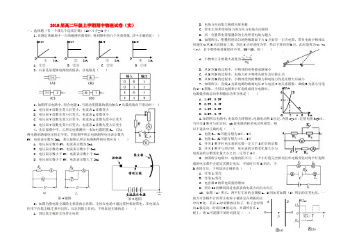 最新-江西省上高二中2018学年高二物理上学期第二次月