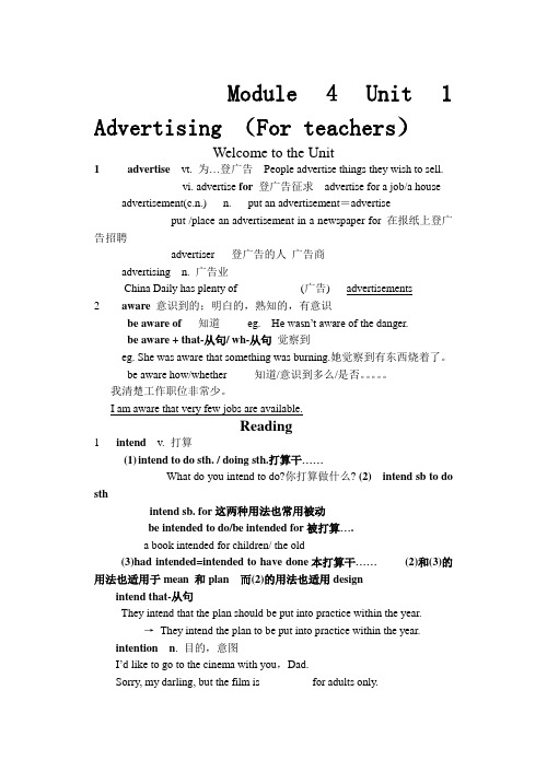 高一英语 Module 4 Unit 1 Advertising 教案牛津版