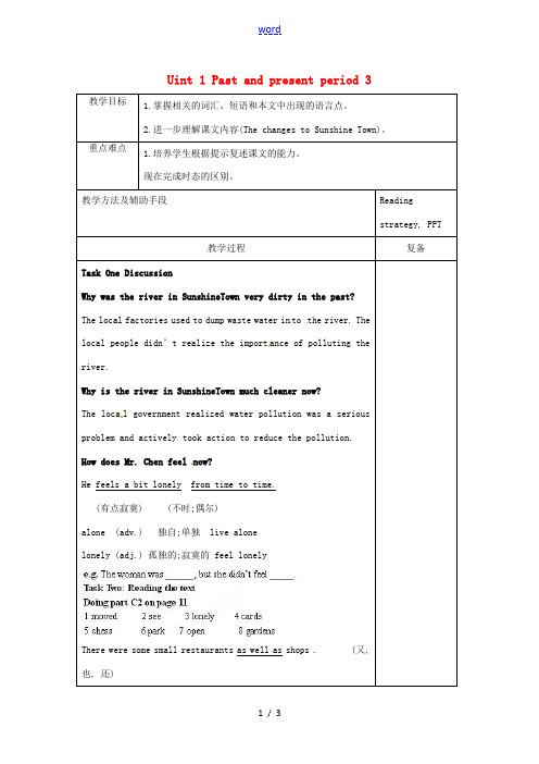 八年级英语下册 Uint 1 Past and present period 3教案 (新版)牛津版