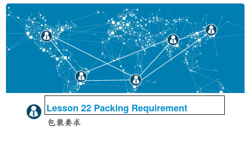 商务电子邮件(英文)Lesson 22 packing requirements