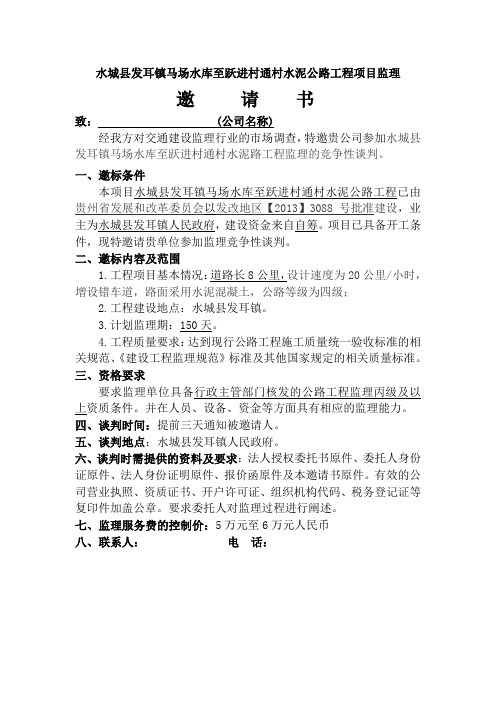 竞争性谈判流程