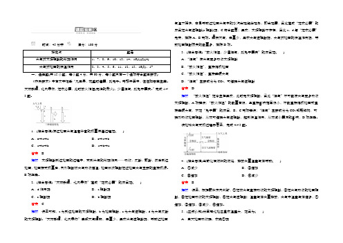 2020-2021学年高一新教材地理湘教版必修第一册作业：第3章第2节大气受热过程 Word版含解析