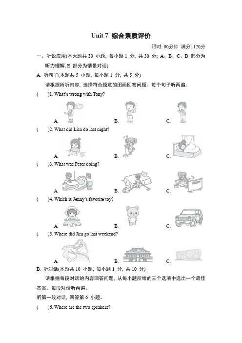 人教版英语九年级下册Unit 7 综合素质评价