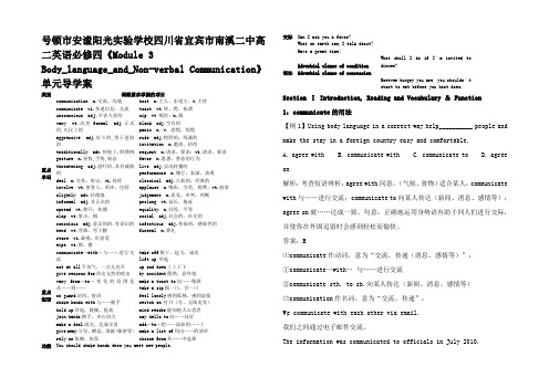 高中英语《Module 3 BodylanguageandNonverbal 