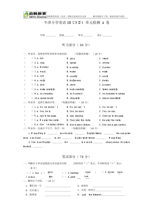 (完整版)牛津小学英语5B_UNIT4单元检测