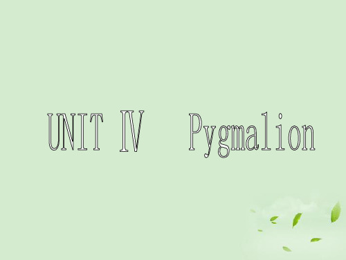 高二英语《Unit4 Pygmalion》课件