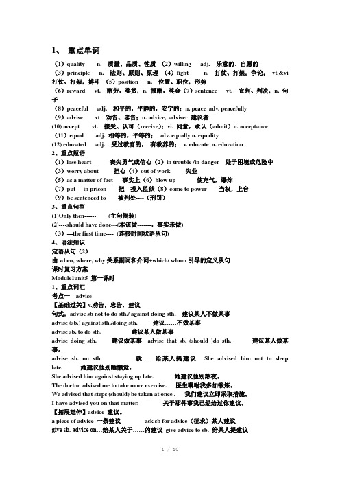 高一英语重点单词