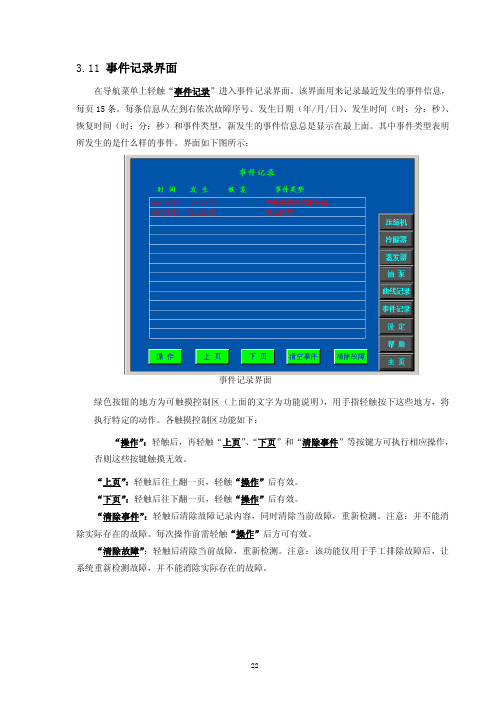 格力离心式冷水机组技术服务手册(可打印版)2