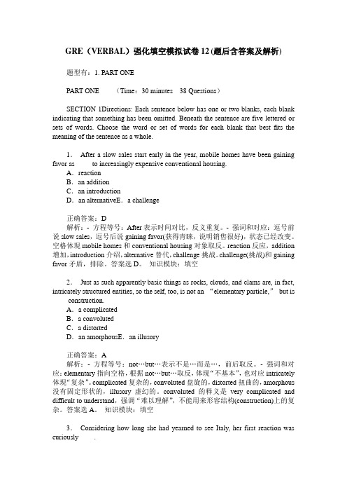 GRE(VERBAL)强化填空模拟试卷12(题后含答案及解析)