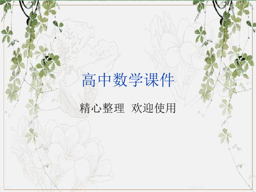 2019最新人教A版高中数学必修一教学课件:对数函数(1)优质课件