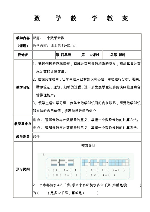 青岛版五四制五年级上册信息窗2第一课时