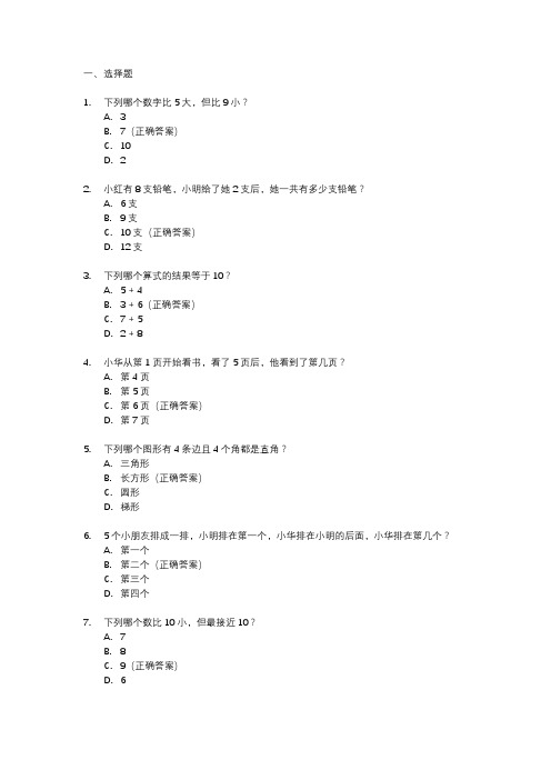 人教版数学三年级上册第一单元测试卷