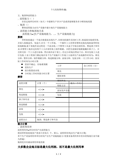 FEMA案例分析报告