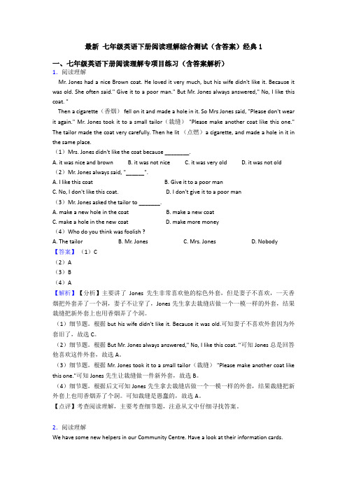 最新 七年级英语下册阅读理解综合测试(含答案)经典1