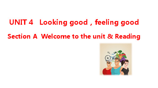新教材 高中英语 必修第一册 译林牛津版 UNIT 4 welcome-reading