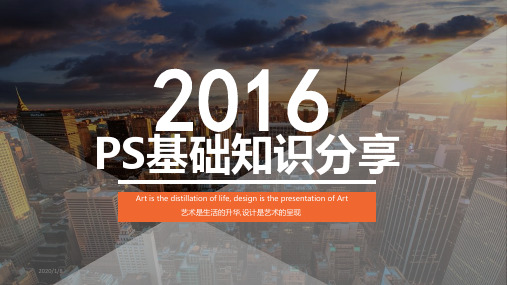 hoosho基本操作教程PPT课件