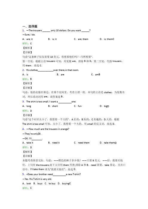 (必考题)初中英语七年级上册Unit 7习题